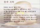 사업계획서-임부복대여사업 18페이지