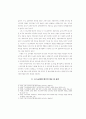 교육행정기관 평가의 모든 것 2페이지