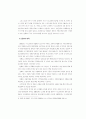 교육행정기관 평가의 모든 것 4페이지