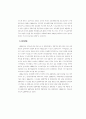 교육행정기관 평가의 모든 것 8페이지