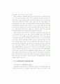 교육행정기관 평가의 모든 것 19페이지