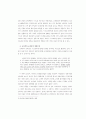 교육행정기관 평가의 모든 것 20페이지