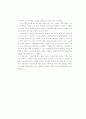 교육행정기관 평가의 모든 것 24페이지