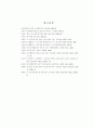 교육행정기관 평가의 모든 것 25페이지