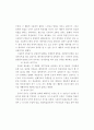 사교육의 운영실태에 대한 모든 것 21페이지