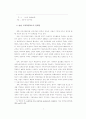 적정 교육재정 확보방안에 대한 모든 것 7페이지