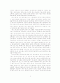 적정 교육재정 확보방안에 대한 모든 것 8페이지