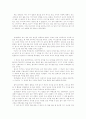 V.M.액슬린 딥스 4페이지