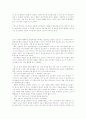 V.M.액슬린 딥스 5페이지