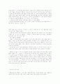 V.M.액슬린 딥스 6페이지