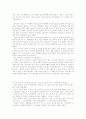 V.M.액슬린 딥스 9페이지