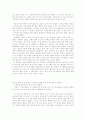V.M.액슬린 딥스 12페이지