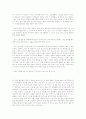 V.M.액슬린 딥스 14페이지