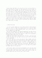 V.M.액슬린 딥스 15페이지