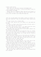 V.M.액슬린 딥스 17페이지