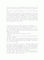 V.M.액슬린 딥스 19페이지
