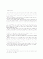 V.M.액슬린 딥스 20페이지