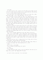 V.M.액슬린 딥스 22페이지