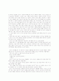 V.M.액슬린 딥스 23페이지