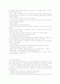 V.M.액슬린 딥스 27페이지