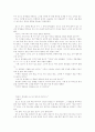 V.M.액슬린 딥스 28페이지