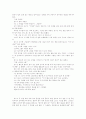 V.M.액슬린 딥스 29페이지