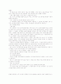 V.M.액슬린 딥스 30페이지
