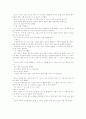 V.M.액슬린 딥스 32페이지