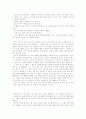 V.M.액슬린 딥스 35페이지