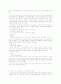 V.M.액슬린 딥스 36페이지