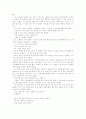 V.M.액슬린 딥스 37페이지