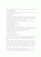 V.M.액슬린 딥스 38페이지