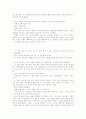V.M.액슬린 딥스 45페이지