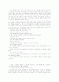 V.M.액슬린 딥스 53페이지