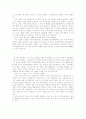 V.M.액슬린 딥스 55페이지