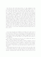 V.M.액슬린 딥스 56페이지