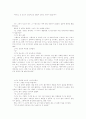 V.M.액슬린 딥스 58페이지