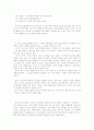 V.M.액슬린 딥스 59페이지