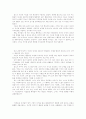 V.M.액슬린 딥스 60페이지