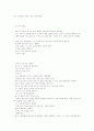V.M.액슬린 딥스 61페이지