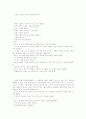 V.M.액슬린 딥스 66페이지