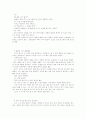 V.M.액슬린 딥스 82페이지