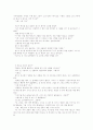 V.M.액슬린 딥스 83페이지