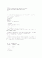 V.M.액슬린 딥스 85페이지
