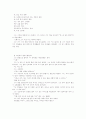 V.M.액슬린 딥스 90페이지