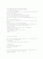 V.M.액슬린 딥스 94페이지