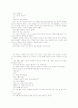 V.M.액슬린 딥스 96페이지