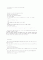 V.M.액슬린 딥스 97페이지
