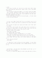 V.M.액슬린 딥스 99페이지