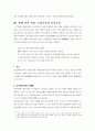 '티베트 사자의 서'에 대한 고찰 4페이지